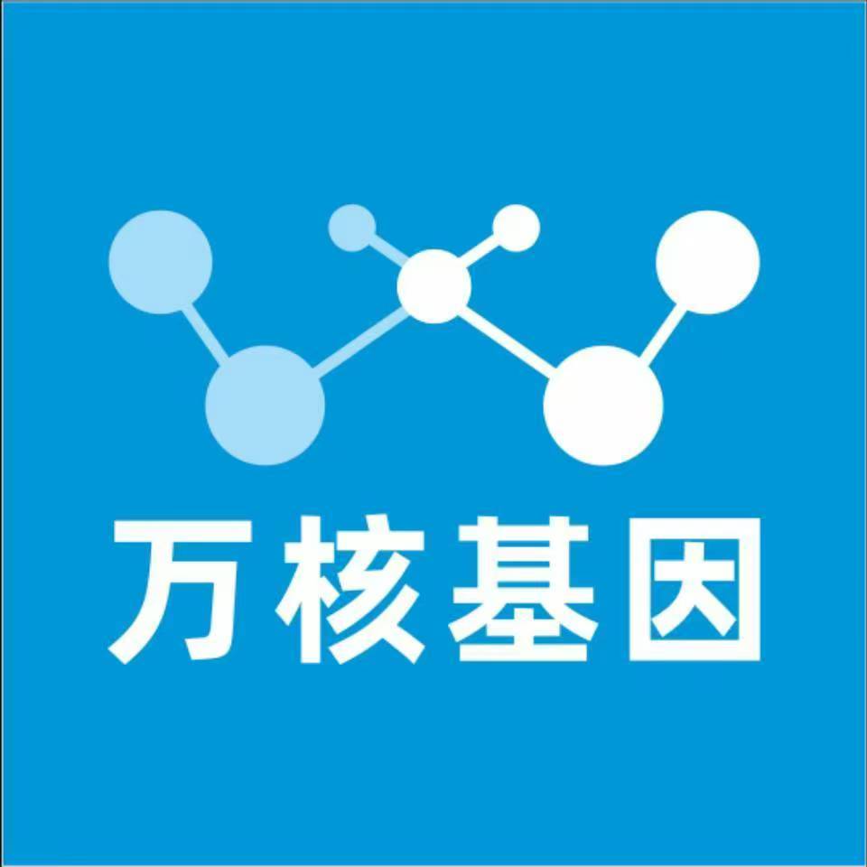 衢州龙游万核健康基因管理咨询中心
